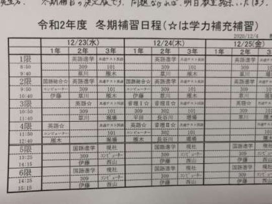 京都堀川音楽高等学校
