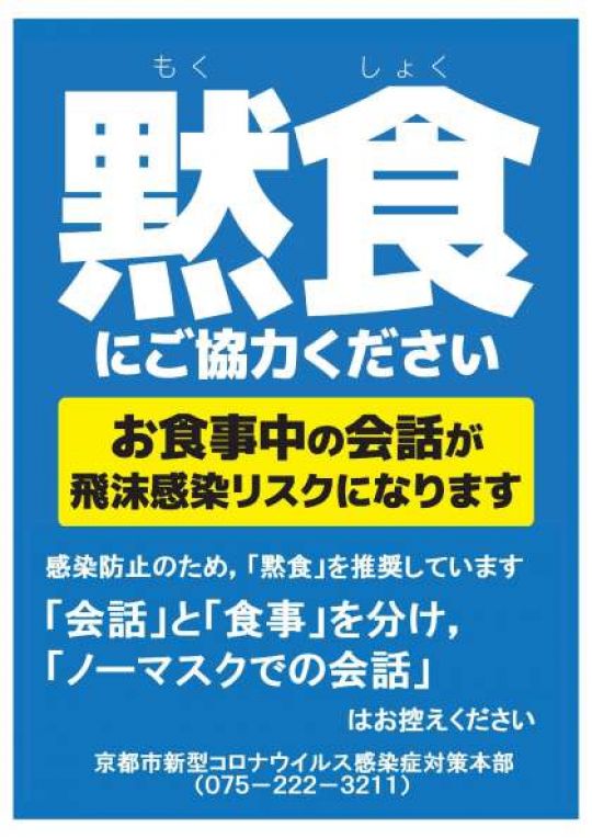 西京高等学校