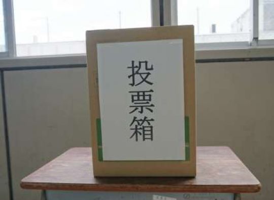 塔南高等学校