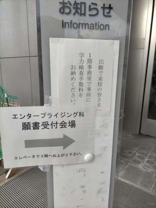 西京高等学校