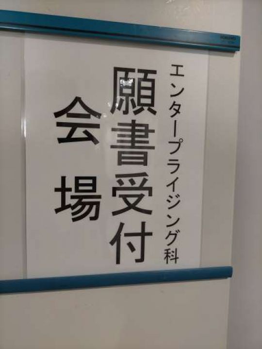 西京高等学校