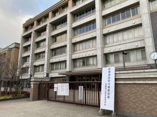 西京高等学校