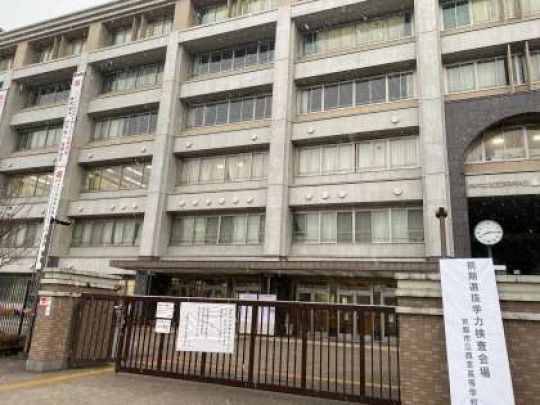 西京高等学校