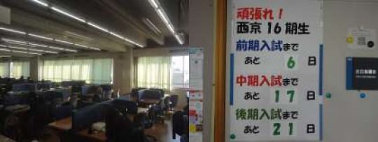 西京高等学校