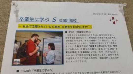 堀川高等学校