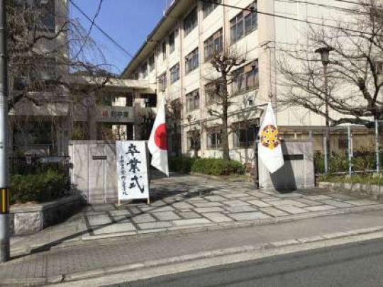 紫野高等学校