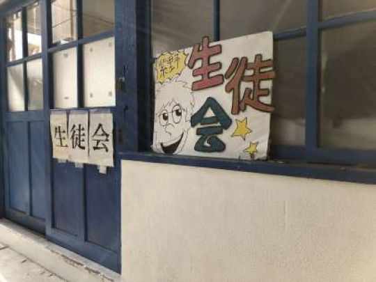 紫野高等学校