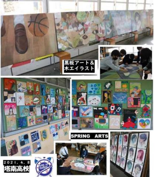 塔南高等学校