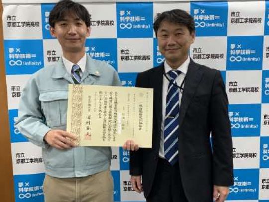 京都工学院高等学校