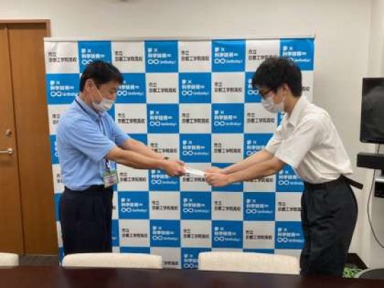 京都工学院高等学校
