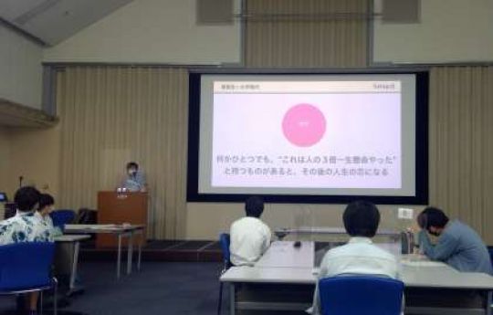 塔南高等学校