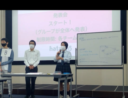 塔南高等学校