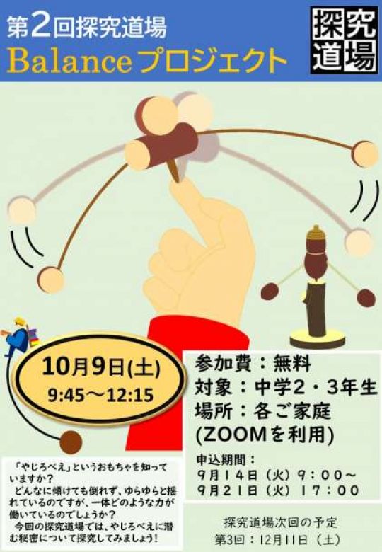 堀川高等学校