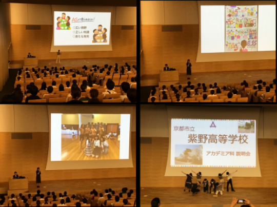 紫野高等学校