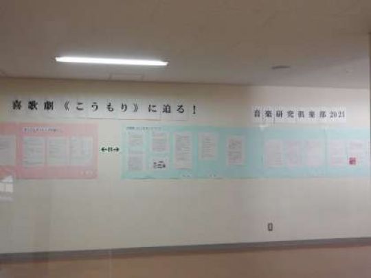 京都堀川音楽高等学校