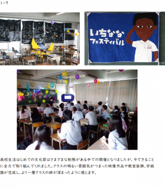 塔南高等学校