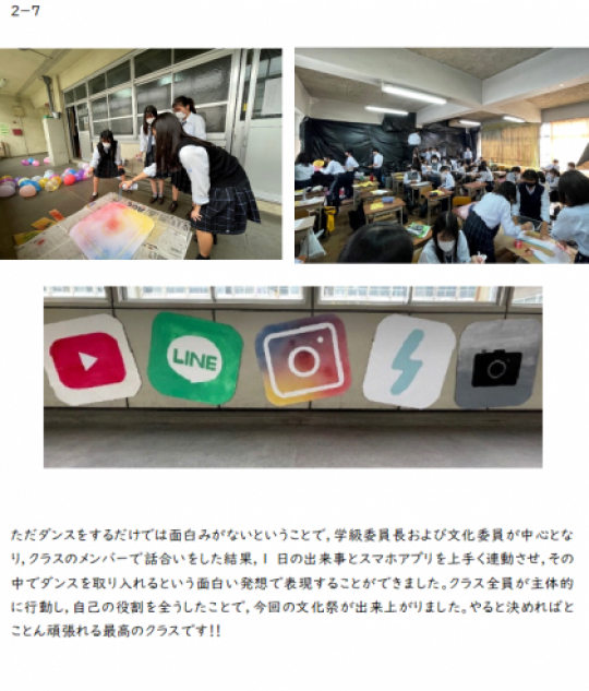 塔南高等学校