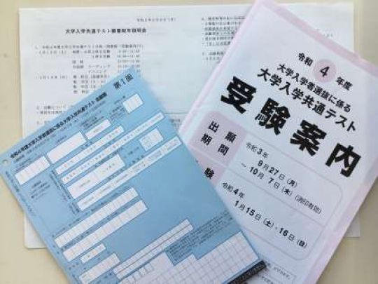 西京高等学校