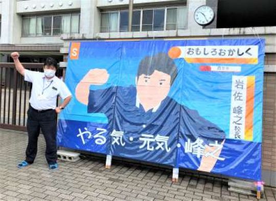 西京高等学校