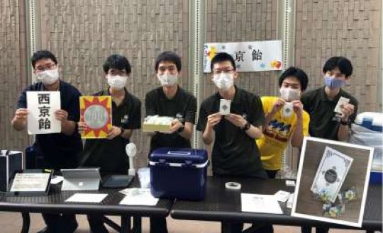 西京高等学校