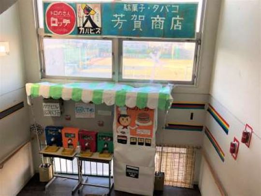 西京高等学校