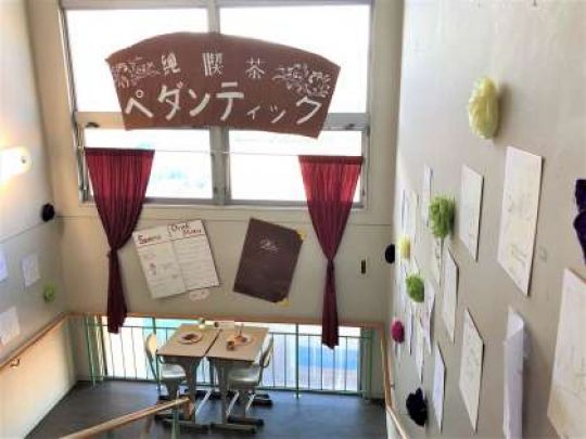 西京高等学校