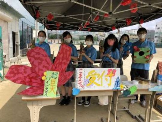 西京高等学校