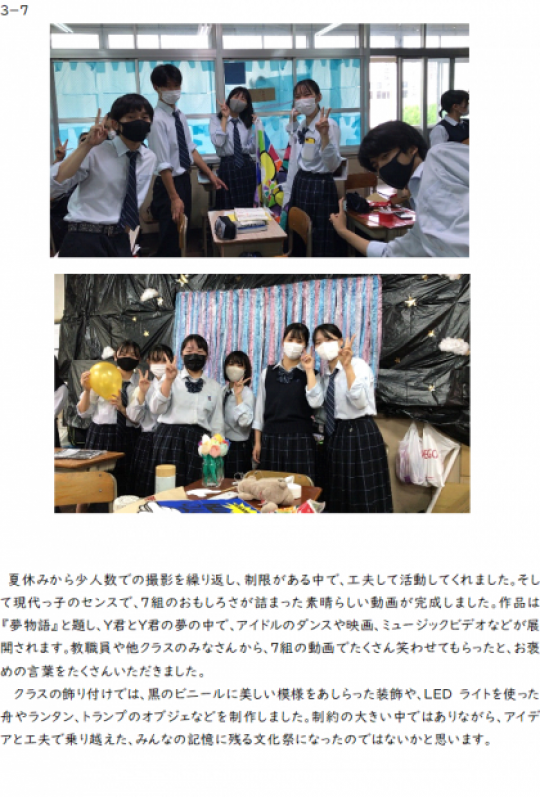 塔南高等学校
