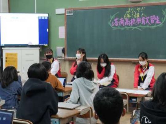 塔南高等学校