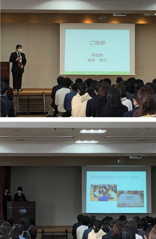 西京高等学校