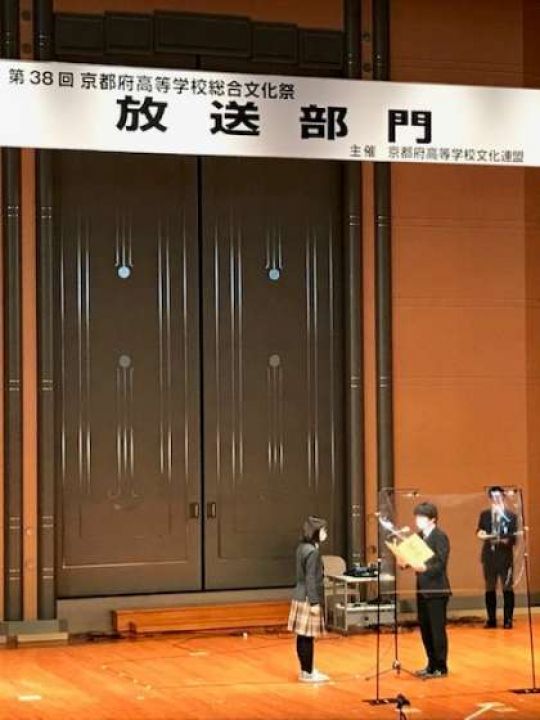 西京高等学校