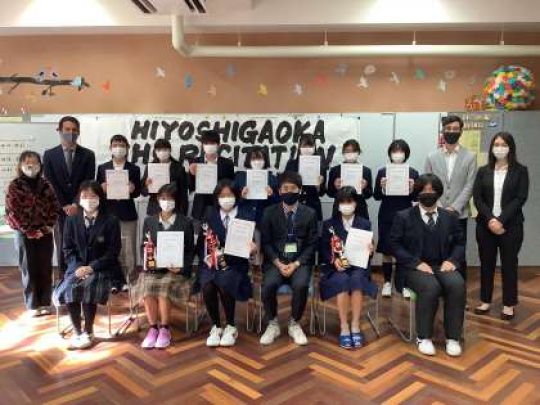 日吉ケ丘高等学校