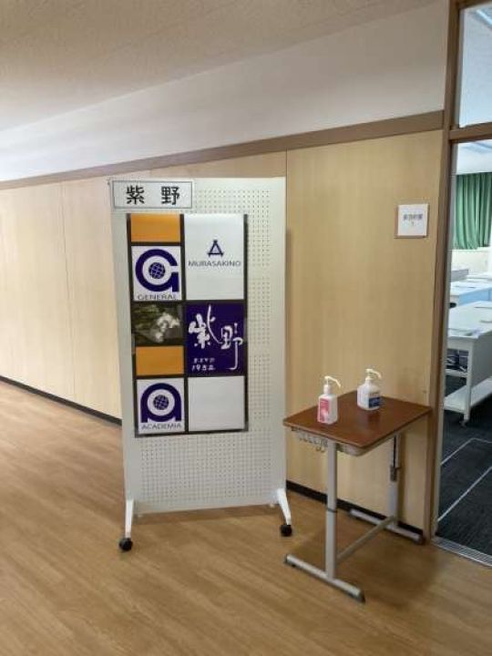 紫野高等学校
