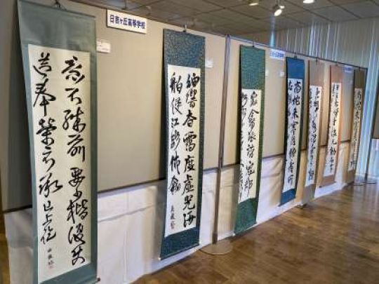 日吉ケ丘高等学校