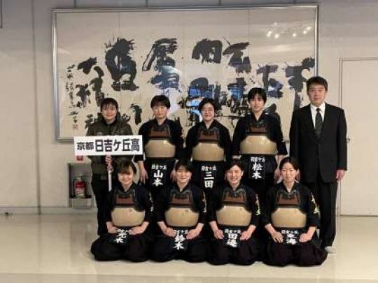 日吉ケ丘高等学校
