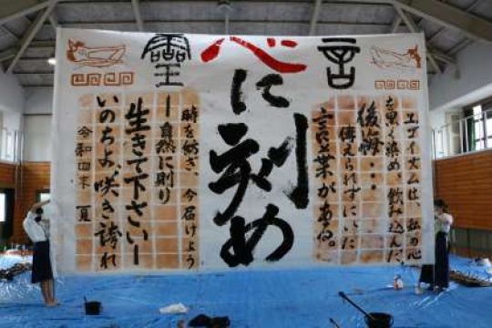 塔南高等学校