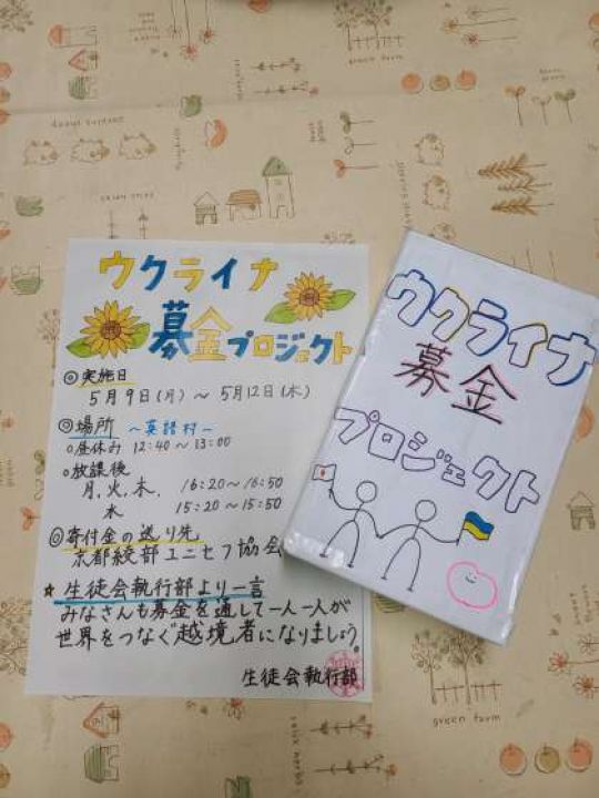 日吉ケ丘高等学校