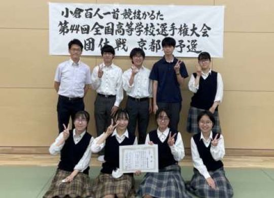 西京高等学校