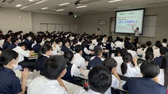 西京高等学校