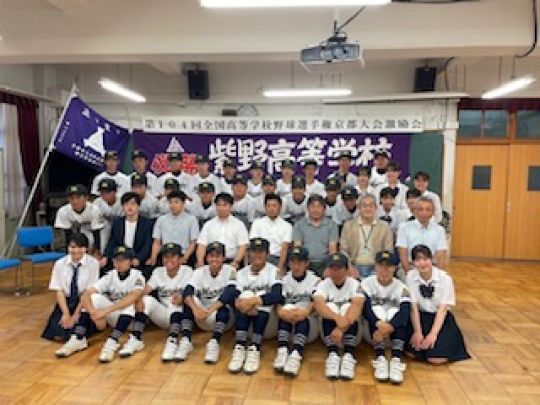 紫野高等学校