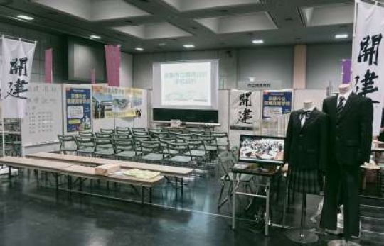 塔南高等学校