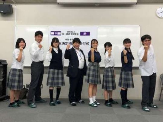 西京高等学校