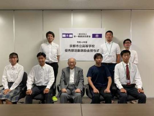 西京高等学校