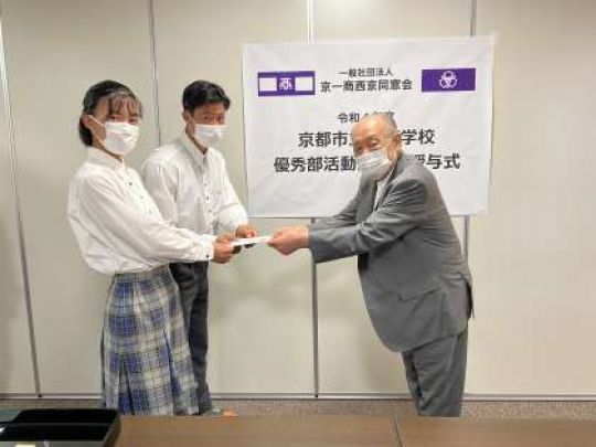 西京高等学校