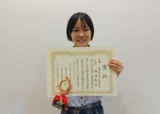 西京高等学校