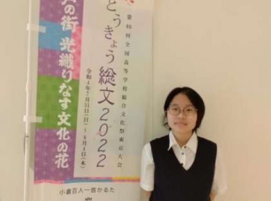 西京高等学校