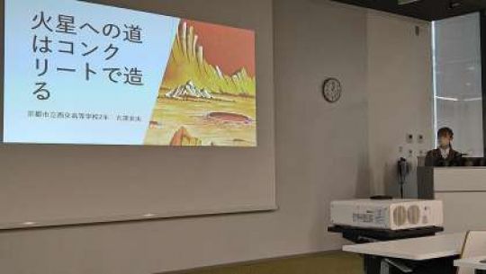 西京高等学校