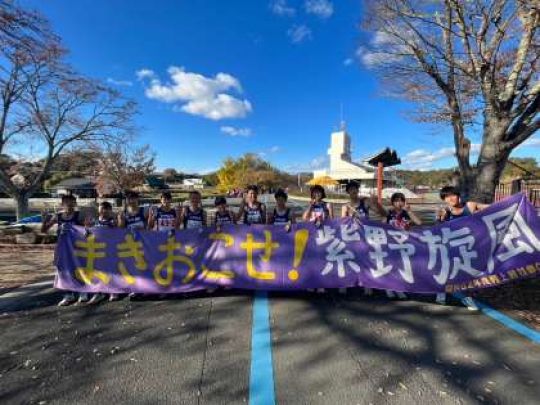 紫野高等学校