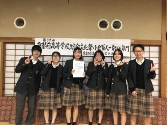 西京高等学校