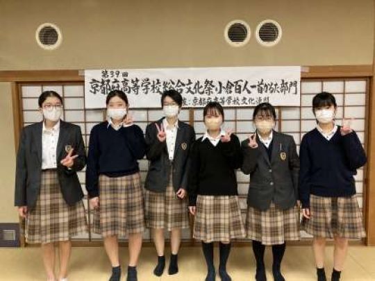 西京高等学校